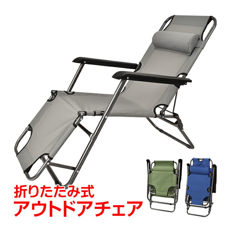 *全品5%OFFクーポン発行中* 【365日保証】 アウトドア キャンプ ガーデン チェア 庭 バルコニー ベッド ホームパーティー リクライニング 超大型 ad019