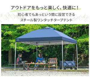 *全品5%OFFクーポン発行中* 【365日保証】 タープテント 3m 大型 ワンタッチ テント キャンプ タープ テント 日よけ 日除け キャンプ用品 アウトドア レジャー イベント お花見 運動会 フェス 紫外線 サイドシート別売り 超大型 ad022通販格安セール情報 楽天 通販