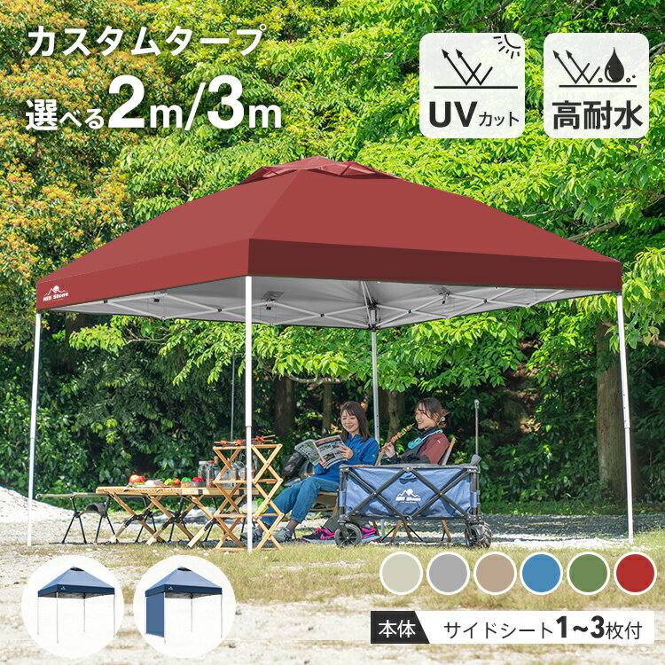 ＼クーポンで最大10 OFF／タープテント 3m 大型 ワンタッチ テント キャンプ タープ テント 日よけ 日除け キャンプ用品 アウトドア レジャー イベント お花見 運動会 フェス 紫外線 サイドシート別売り ad022