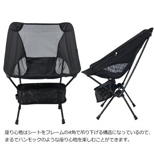 *全品5%OFFクーポン発行中* 【365日保証】 アウトドア イス チェア アウトドア用品 キャンプ用品 キャンプチェア イス 椅子 いす ポータブル コンパクト ハンギングチェア バーベキュー bbq チェア 釣り 行楽 花見 運動会 ピクニック ad026通販格安セール情報 楽天 通販