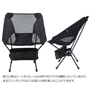 *4日から全品5%offクーポン*アウトドア イス チェア アウトドア用品 キャンプ用品 キャンプチェア イス 椅子 いす ポータブル コンパクト ハンギングチェア バーベキュー BBQ チェア 釣り 行楽 花見 運動会 ピクニック ad026