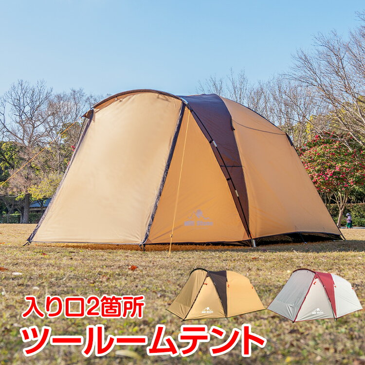 *全品5%OFFクーポン発行中* 【365日保証】 テント ツールーム 耐水圧 2000mm 部屋 リビング スクリーン キャンプ アウトドア レジャー ひさし フライシート付き 防虫 フルクローズ ad056