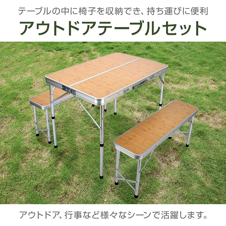 *全品5%OFFクーポン発行中* 【365日保証】 レジャーテーブル アウトドア テーブル 折りたたみ チェア テーブル キャンピング テーブル 折りたたみ ベンチセット ピクニックテーブル 椅子 二段階 調整 イス ピクニック ad058通販格安セール情報 楽天 通販