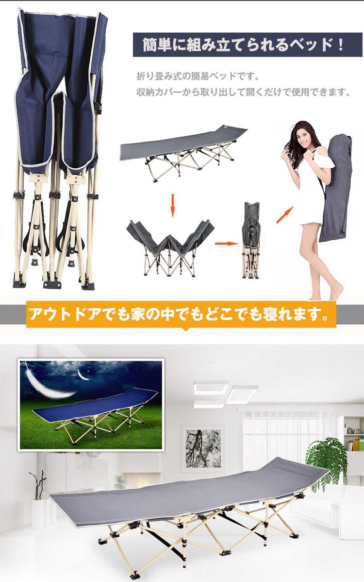*全品5%OFFクーポン発行中* アウトドア ベッド キャンピングベッド レジャー ベッド 昼寝 仮眠 折りたたみ ベッド シングル アウトドア チェア ベンチ イス 椅子 いす オフィス 簡易ベッド 簡単 持ち運び 収納袋付き バーベキュー BBQ ピクニック ビーチ 行楽 緊急用 AD064通販格安セール情報 楽天 通販