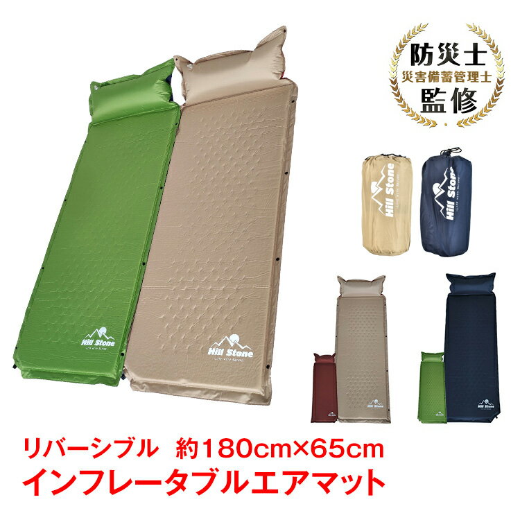 *全品5%OFFクーポン発行中* 【365日保証】 キャンピングマット エアマット 3cm キャンプ用品 エアー マット マットレス テント マット アウトドア 車中泊 グッズ インフレータブルマット 自動膨張 187cm 枕 ピロー付き ad068通販格安セール情報 楽天 通販