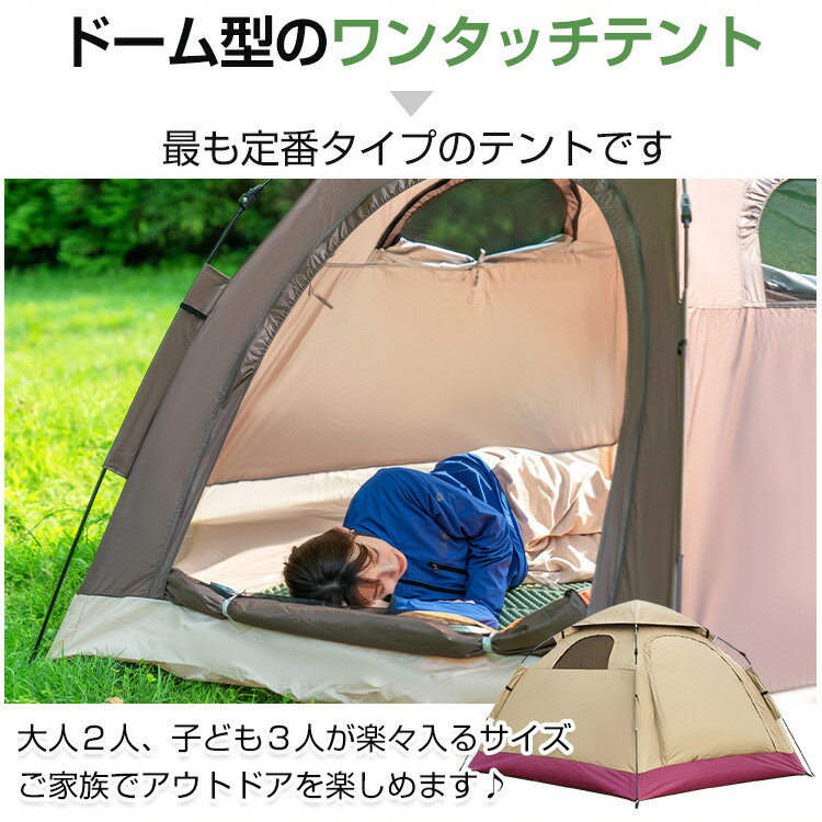 *全品5%OFFクーポン発行中* 【365日保証】 テント キャンプ ドーム 5人用 テント ワンタッチ フルクローズ おしゃれ かわいい ポップアップテント 大型 組み立て 簡単 アウトドア レジャー 日よけ 日除け 日差し対策 天窓 イベント スポーツ 公園 登山 屋外 ad078通販格安セール情報 楽天 通販