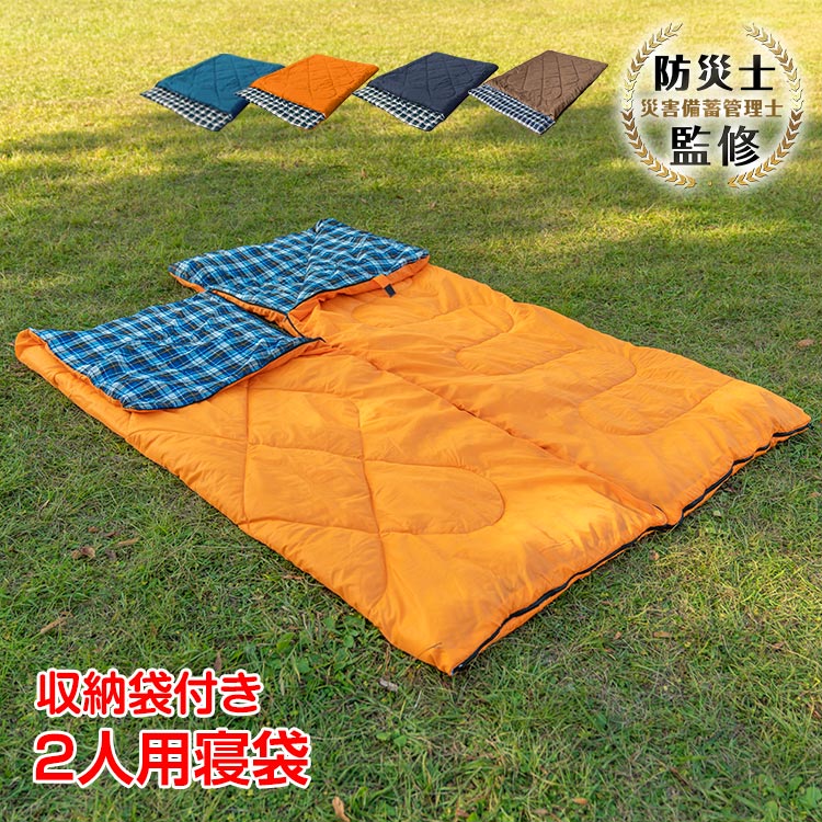 *全品5%OFFクーポン発行中* 【365日保証】寝袋 シュラフ 2人用 封筒型 冬用 洗える コンパクト 子供 添い寝 ねぶくろ かわいい 3kg キャンプ用品 車中泊 グッズ 防寒 アウトドア 収納 防災 臨時 布団 新生活 ad083