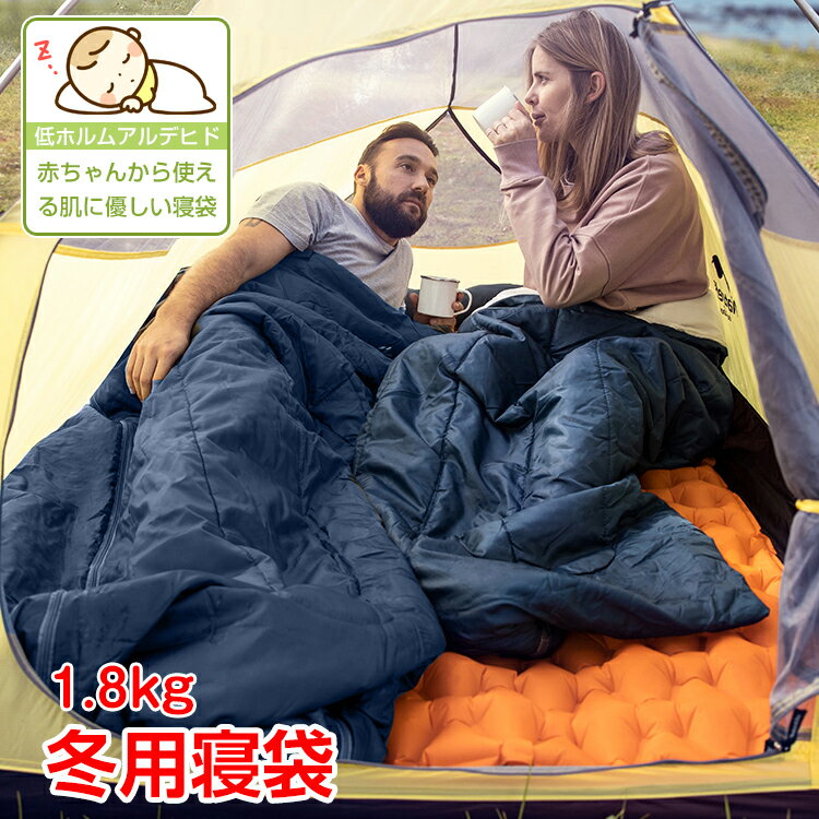 *全品5%OFFクーポン発行中* *ポイント10倍* 【365日保証】 寝袋 シュラフ 封筒型 冬用 夏用 オールシーズン 車中泊 洗える コンパクト 収納 キャンプ 掛け布団 連結可能 防寒 アウトドア 軽量 防災 1.8kg ad084