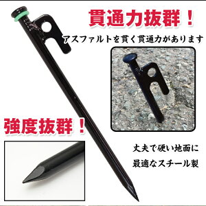 *全品5%OFFクーポン発行中* 【365日保証】 テント ペグ 釘 杭 20.5cm 4本セット キャンプ用品 ペグセット ステンレス テント タープ 設営用品 アウトドア 固定 ad096通販格安セール情報 楽天 通販