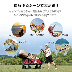 *全品5%OFFクーポン発行中* 【365日保証】 キャリーワゴン キャリーカート 折りたたみ 大容量 耐荷重80kg コンパクト 荷物 移動 重い キャンプ ロック 防水 収納 底板 ピクニック 海水浴 ad113通販格安セール情報 楽天 通販