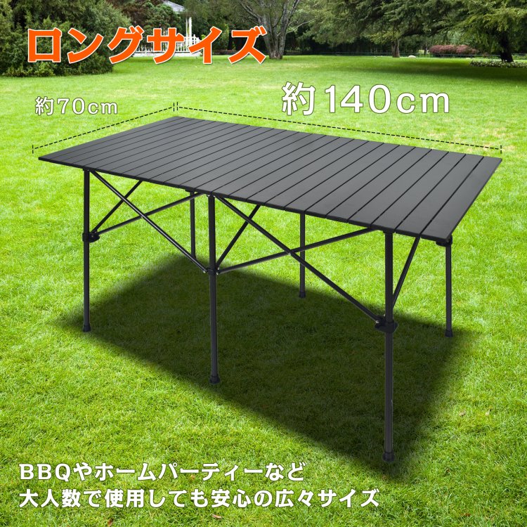 【365日保証】　レジャーテーブル アウトドア　テーブル　ロールテーブル 大型 ピクニック BBQ キャンプ 用品 ガーデンテーブル 折りたたみ アルミ 海 山 公園 バーベキュー 運動会 花見 行楽 ad133