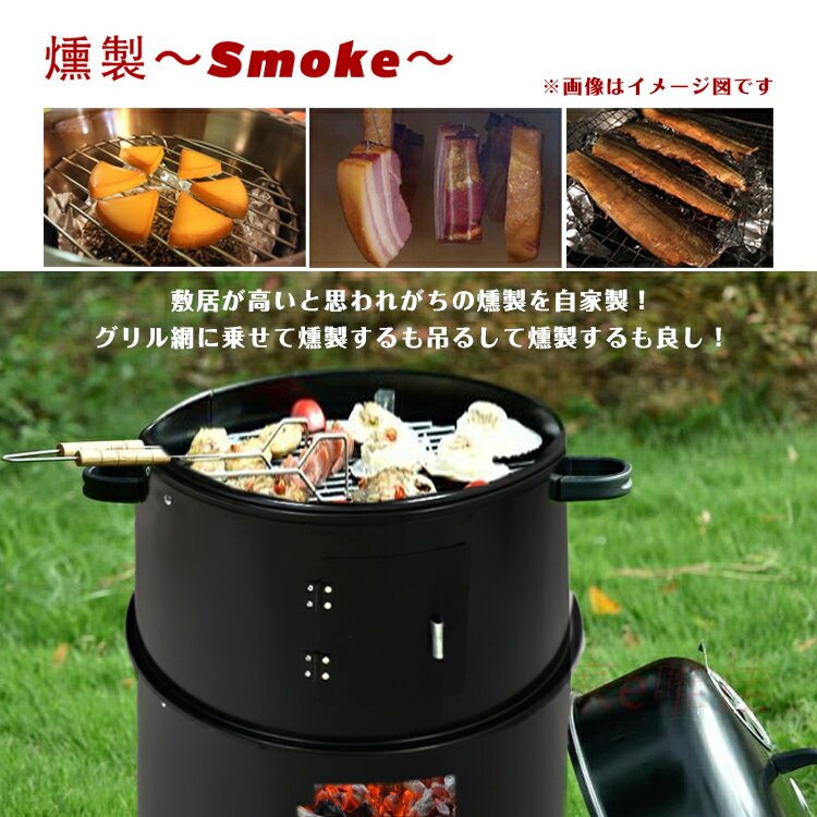 *21日まで全品ポイント10倍*　bbq燻製器グリラー バーベキュー アウトドア 燻製 スモーク グリル 焼肉 キャンプ 蒸す スチーム 温度計 野外 自宅 庭 煙 組立 収納 コンパクト ad134