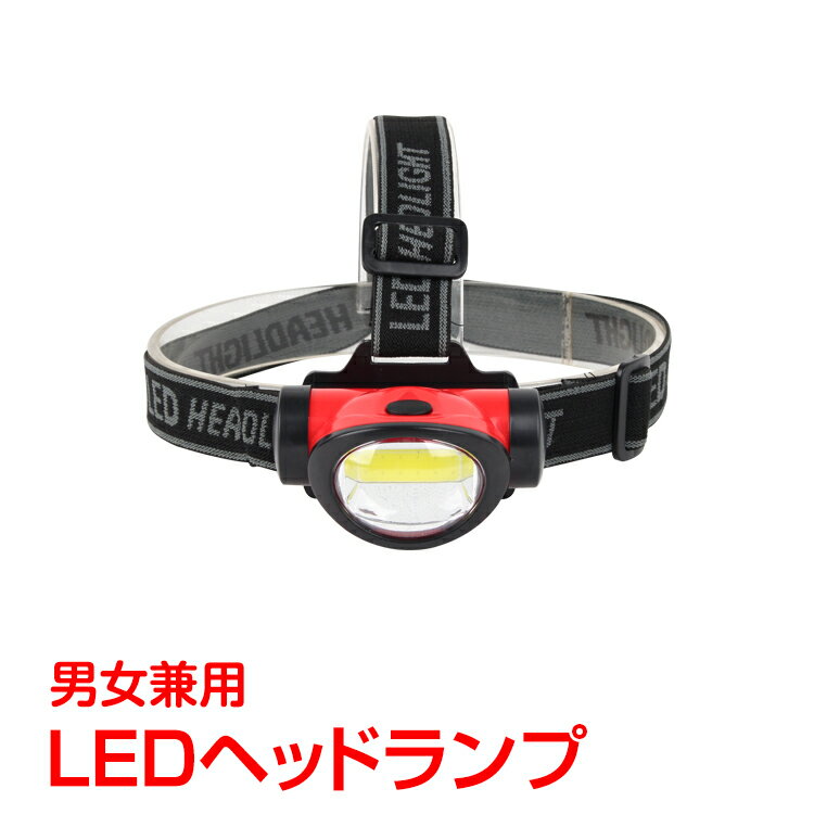 *全品5%OFFクーポン発行中* 【365日保証】 led ヘッドライト ハンズフリー ヘルメット 登山 懐中電灯 高輝度 ライト アウトドア レジャー キャンプ 夜釣り 軽量 暗所作業 長寿命 作業灯 防災 ad141