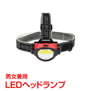 *全品5%OFFクーポン発行中* 【365日保証】 led ヘッドライト ハンズフリー ヘルメット 登山 懐中電灯 高輝度 ライト アウトドア レジャー キャンプ 夜釣り 軽量 暗所作業 長寿命 作業灯 防災 ad141通販格安セール情報 楽天 通販