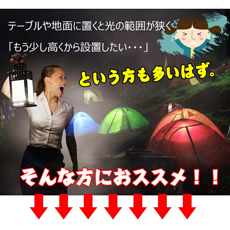 *全品5%OFFクーポン発行中* 【365日保証】 ランタン ランタンスタンド 左右 アルミ キャンプ バーベキュー ライト 明かり アルミ アウトドア レジャー 釣り 登山 ad149通販格安セール情報 楽天 通販