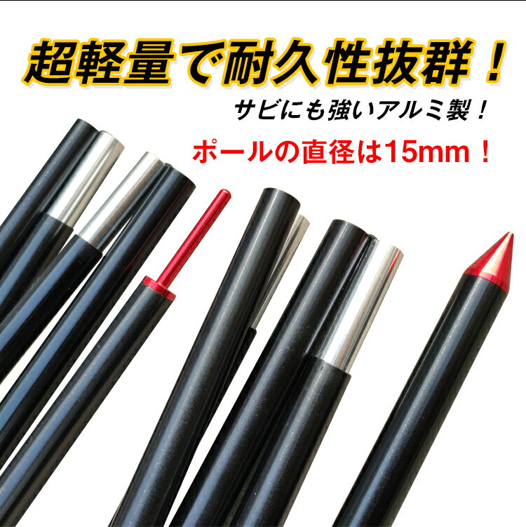 *全品5%OFFクーポン発行中* *ポイント10倍* 【365日保証】 テントポール2m 2本セットタープ アルミニウム合金 超軽量 収納袋付き 4段 折りたたみ式 フレーム ad165通販格安セール情報 楽天 通販