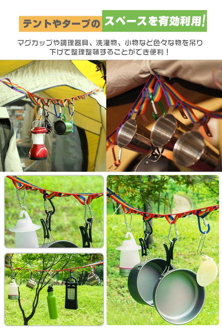 *全品5%OFFクーポン発行中* 【365日保証】 ネビュラチェーン 収納袋 カラビナ10個付 ハンギングチェーン デイジー ロープ つりさげ キャンプ テント ad169通販格安セール情報 楽天 通販