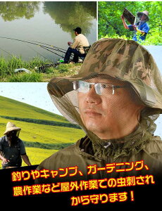 *全品5%OFFクーポン発行中* 【365日保証】 虫よけヘッドネット 虫除け 蚊帳 メッシュ ヤブ蚊 釣り アウトドア キャンプ 野外作業 むしよけ フェイス ガード ad170通販格安セール情報 楽天 通販