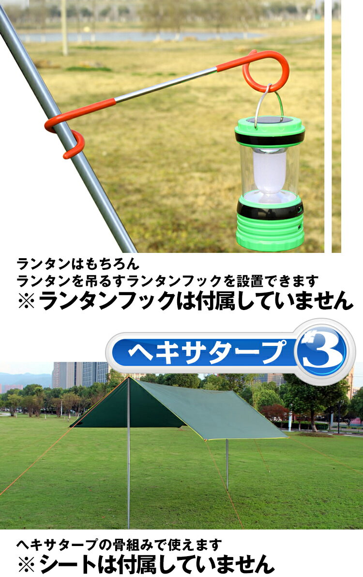 *全品5%OFFクーポン発行中* 【365日保証】 ポール 2m 2本セット シルバー テント 長さ調節 ランタンフック 増設 タープポール 継ぎ足し 軽量 テントポール アウトドア キャンプ ad184通販格安セール情報 楽天 通販