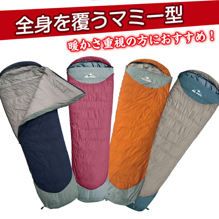 *全品5%OFFクーポン発行中* 【365日保証】 防災 ダウン 寝袋 シュラフ 冬用 あったか 封筒型 キャンプ用品 アウトドア かわいい 連結 マット 洗える 防寒 暖かい マミー型 災害 防災 車中泊 グッズ 快適 コンパクト 収納 ad186通販格安セール情報 楽天 通販