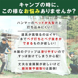 *全品5%OFFクーポン発行中* 【365日保証】 ペグハンマー ペグ抜き ペグ打ち テント タープテント 設営 金槌 キャンプ用品 アウトドア イベント トンカチ ad194通販格安セール情報 楽天 通販