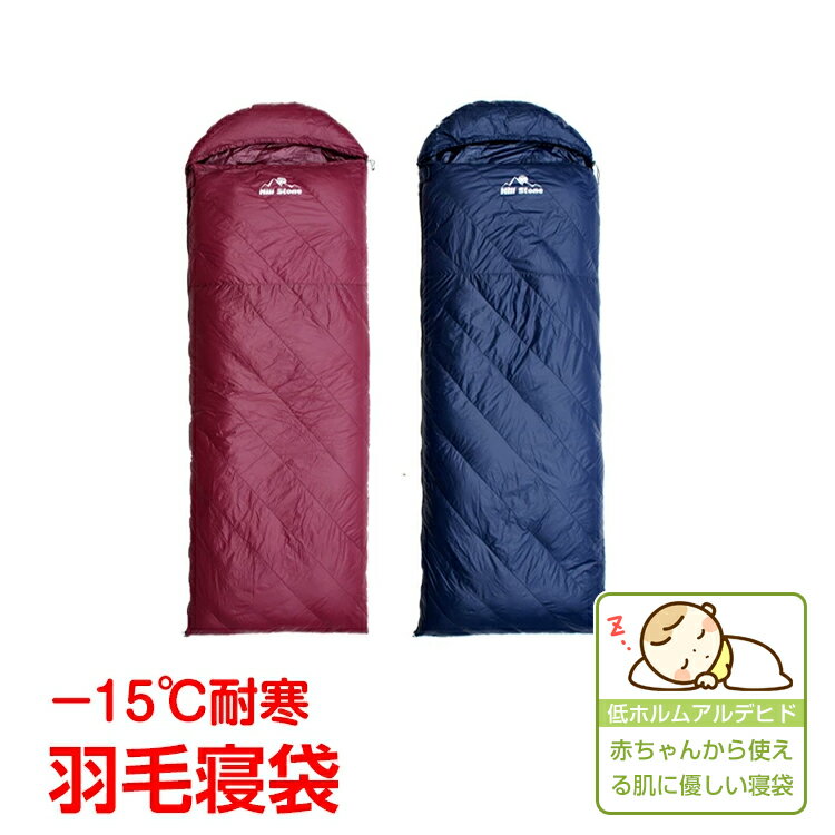 *全品5%OFFクーポン発行中* 【365日保証】 寝袋 シュラフ 冬用 ダウン 羽毛 封筒型 洗える コンパクト あったか ねぶくろ かわいい キャンプ用品 アウトドア 連結 マット 暖かい 防寒 災害 防災 車中泊 グッズ 収納 ツーリング ad195