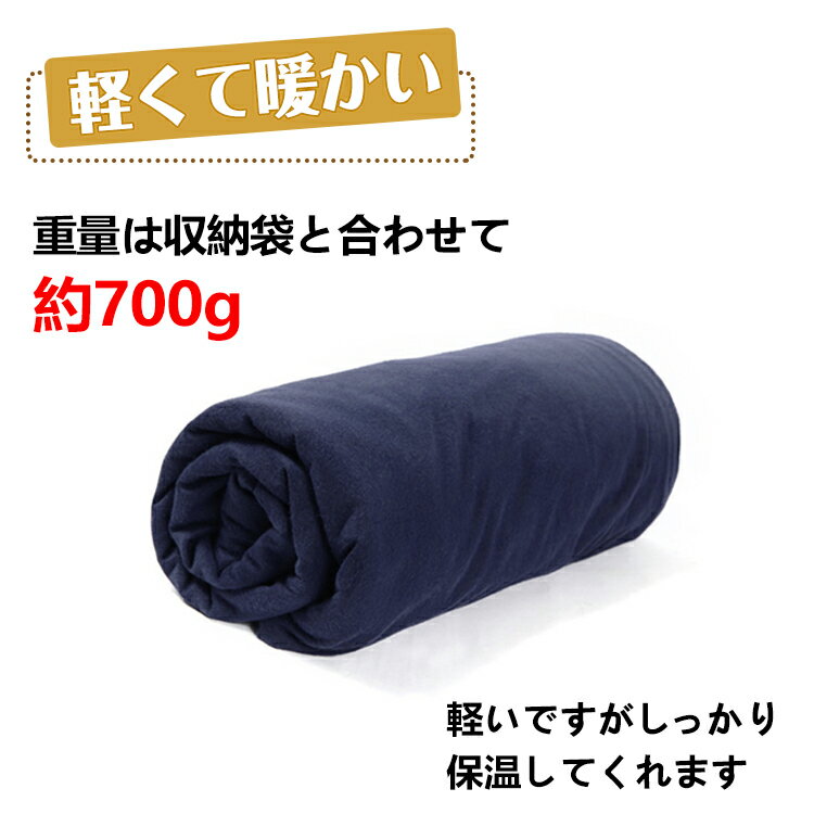 *全品5%OFFクーポン発行中* 【365日保証】 寝袋 インナーシュラフ 封筒型 フリース ブランケット シーツ ひざかけ 毛布 洗える キャンプ用品 マット アウトドア 防災 緊急時 防寒 あったか 暖かい 車中泊 グッズ 軽量 コンパクト ad196通販格安セール情報 楽天 通販