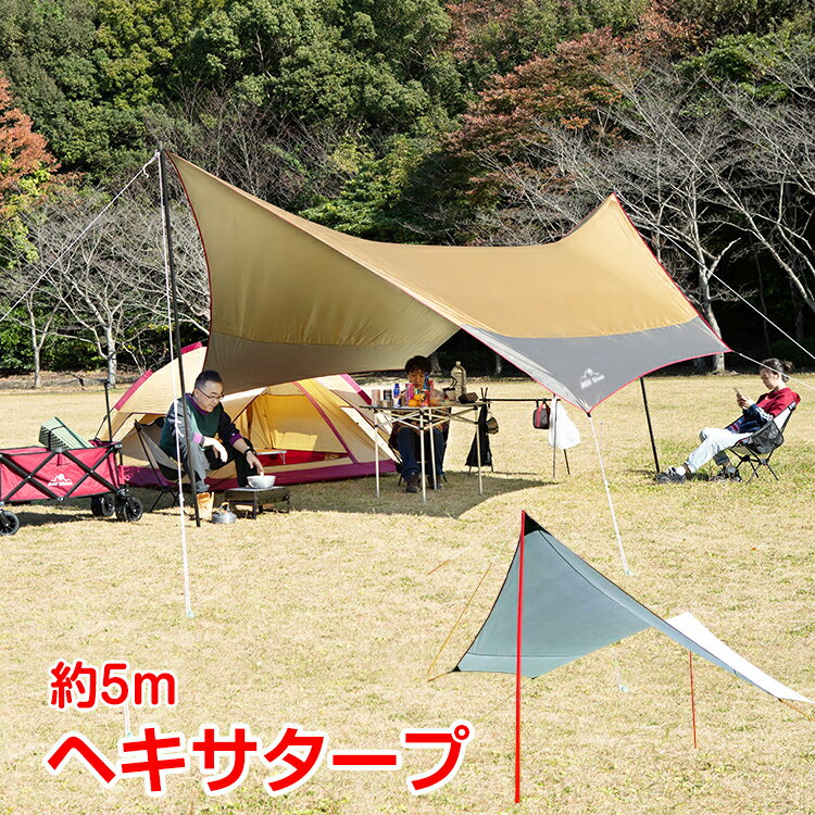 *全品5%OFFクーポン発行中* 【365日保証】 ヘキサタープ テント 5m 日よけ uvカット 雨よけ オックスフォード キャンプ アウトドア イベント 夏 フェス レジャー用品 ad200