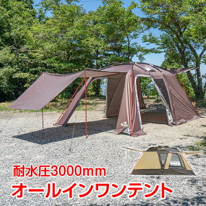 *全品5%OFFクーポン発行中* 【365日保証】 キャンプ テント オールインワンテント 4人 5人用 リビング キャンプ用品 アウトドア テント 組立簡単 ドーム シェルター 防水 日よけ 日除け 日差し対策 フルクローズ ツールーム ファミリー アウトドア インナーテント ad201