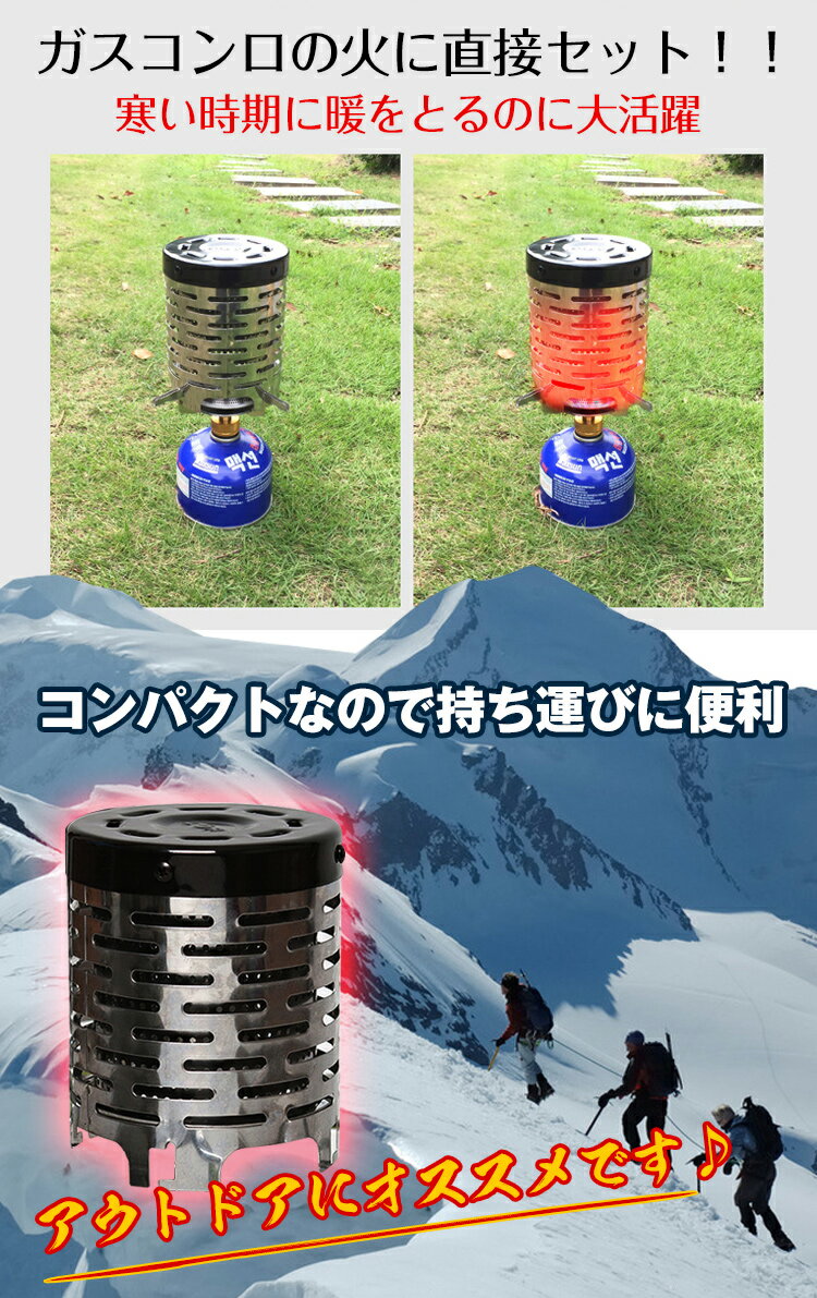 *全品5%OFFクーポン発行中* 【365日保証】　遠赤ヒーター アタッチメント 暖房 防寒 暖房 コンロ バーナー パーツ ツール 簡易 ストーブ ポータブル アタッチメント キャンプ アウトドア コンパクト 持ち運び ヒーター 防災 電気不要 屋外 レジャー ad207通販格安セール情報　楽天　通販
