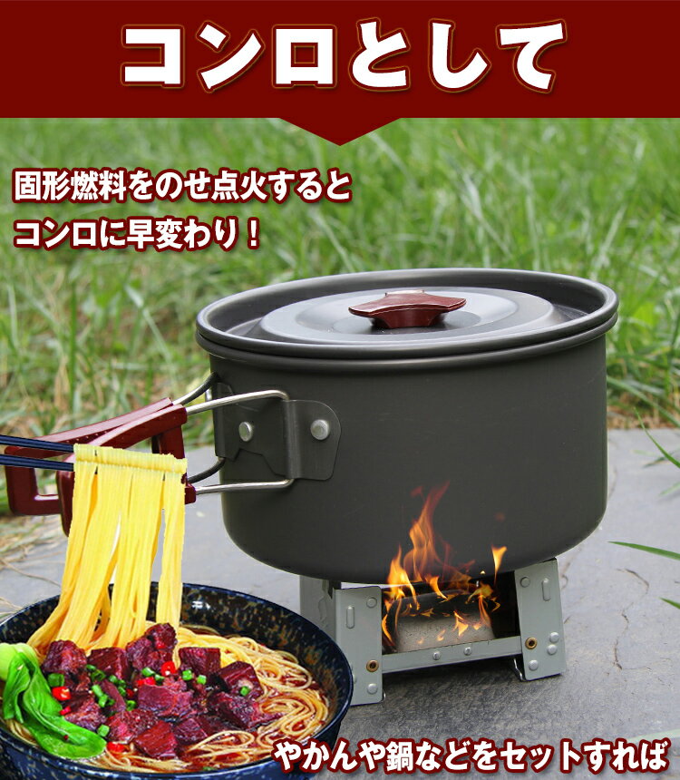 ポケットコンロ ミニコンロ ストーブ ポケットサイズ 防災 コンパクト 固形燃料 調節 料理 防寒 キャンプ アウトドア バーベキュー ピクニック ハイキング レジャー キャンプファイヤー 焚き火 登山 釣り ad222