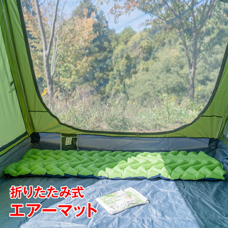 *全品5%OFFクーポン発行中* *ポイント10倍* 【365日保証】 エアーマット 枕つき 車中泊 防災 防水 グッズ 防災 キャンプ用品 キャンプ マット アウトドア マット コンパクト 防水 シングル 4cm エアーベッド インフレータブル アウトドア 軽量 テント ad232通販格安セール情報 楽天 通販