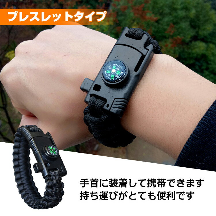 *全品5%OFFクーポン発行中* 【365日保証】 ブレスレット メンズ レディース サバイバル ナイフ 多機能 おしゃれ アウトドア コンパス ファイヤー 火起こし 笛 腕輪 ロープ 防災 ad234通販格安セール情報 楽天 通販