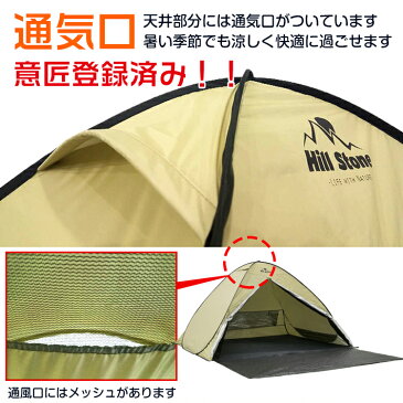 *30日4時間限定全品10%offクーポン* 【365日保証】 テント ワンタッチ キャンプ ファミリー ポップアップ 大きい 4人用 防虫 防水 UVカット おしゃれ ドーム ビーチ フルクローズ 200cm×180cm ad274