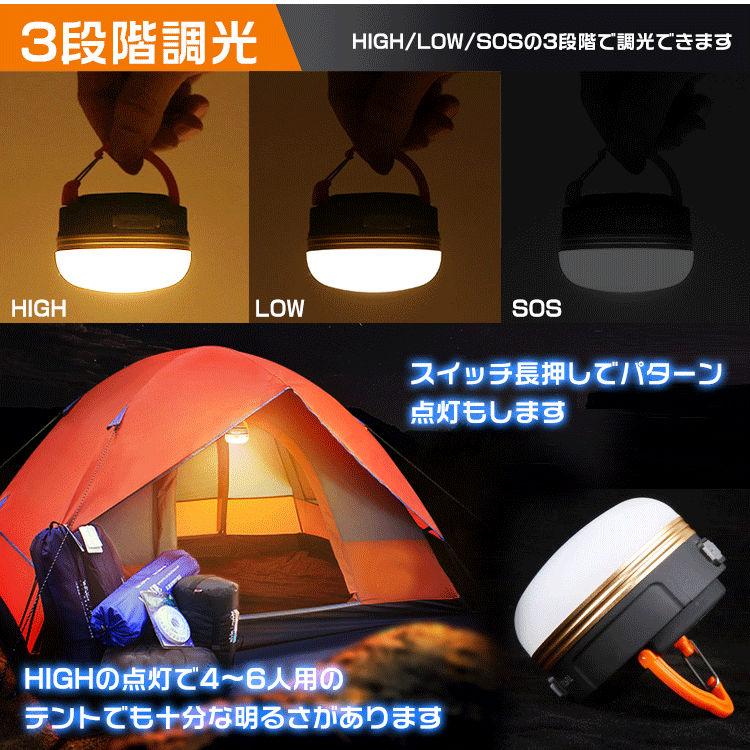 *全品5%OFFクーポン発行中* 【365日保証】*ランキング1位* /*停電対策*/ 防災 台風 緊急 災害 バッテリー内臓 バッテリー led ランタン ライト 2個アウトドア 懐中電灯 usb 充電 防水 マグネット 3モード 調光可能 コンパクト 小型 吊り 防災 キャンプ レジャー ad276通販格安セール情報 楽天 通販