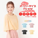 \★7.31(木)【24H限定!】5%OFF★/PCM冷感Tシャツ Tシャツ 半袖 ユニセックス UVカット オーバーサイズ ビッグシルエット 夏 接触冷感 通...