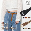 \★9日20時〜全品5%OFFクーポン★/ベルト レディース 穴なし シンプル 細ベルト 細 細め ウエスト 調整 ウエスト調整 長さ調整 調節 本革 牛革 レ...