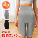 冷え対策 腹巻きパンツ レディース 腹巻 腹巻き 腹巻パンツ 女性 冬 防寒 暖かい 冷えとり お腹 温める 腹巻き付きパンツ シンプル プレゼント あったか ...