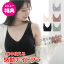 【限定@889円限定クーポン】【サイズ交換OK!】【大きいサイズ】ノンワイヤー 昼夜兼用 スポーツブラ 育乳ブラ バストアップ バストケア 育乳 谷間 脇高 脇肉 横流れ防止 産後 ノンワイヤーブラ スポブラ 下着 ブラ ブラシャー インナー 楽 無地