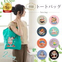 \★限定クーポンで1,320円★/*ランキング1位*トートバッグ 刺繍 エコバッグ 刺繍バッグ 軽量 ナイロン 買い物 ショッピングバッグ ショッパー おしゃれ...