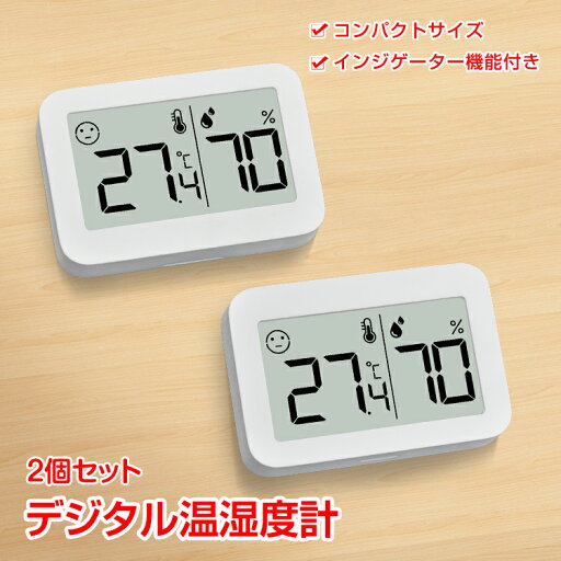 \★マラソン期間全品5%OFFクーポン★/デジタル温湿度計 温度計 湿度計 超コンパクトサイズ インジゲーター表示 健康管理 体調管理 風邪 肌ケア 乾燥対策 熱中症対策 感染対策 カビ対策 両面テープ付き 2個セット リアルタイム計測 30秒更新 cc009 \★マラソン期間全品5%OFFクーポン★/デジタル温湿度計 温度計 湿度計 超コンパクトサイズ インジゲーター表示 健康管理 体調管理 風邪 肌ケア 乾燥対策 熱中症対策 感染対策 カビ対策 両面テープ付き 2個セット リアルタイム計測 30秒更新 cc009