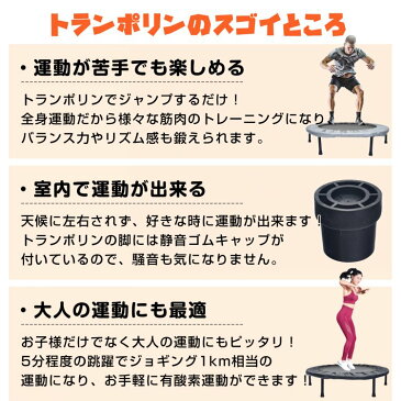 *全品5%OFFクーポン発行中* *ポイント10倍* 【365日保証】 トランポリン 手すり付き 家庭用 折りたたみ式 調整可能 収納 おもちゃ スプリング トレーニング 屋内 室内 体幹 バランス de030