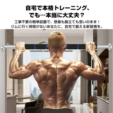 *8/05 20時〜全品10%off クーポン* 突っ張りトレーニングバー 筋トレ 懸垂 腕立て 腹筋 背筋 室内 家 ドア スチール 自宅 65cm 100cm 滑り止め de043