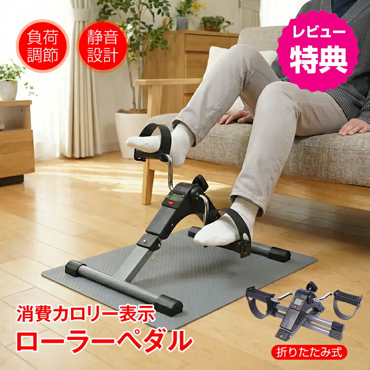 【本日22時〜！90％オフCP】ローラーペダル 足漕ぎ ミニ バイク エクササイズ ながらトレーニング フィットネス バイク 折りたたみ コンパクト de077