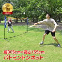 \★7.30(水)【24H限定!】5%OFF★/*ランキング1位* バドミントンネット 練習ネット 3.05m 1.55mポール 組み立て簡単 練習用ネット コンパクト 収納バッグ付き 簡易 de097