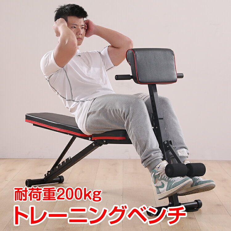 楽天市場】筋トレ ベンチ(ダイエット・健康)の通販 楽天市場】筋トレ ベンチ(ダイエット・健康)の通販