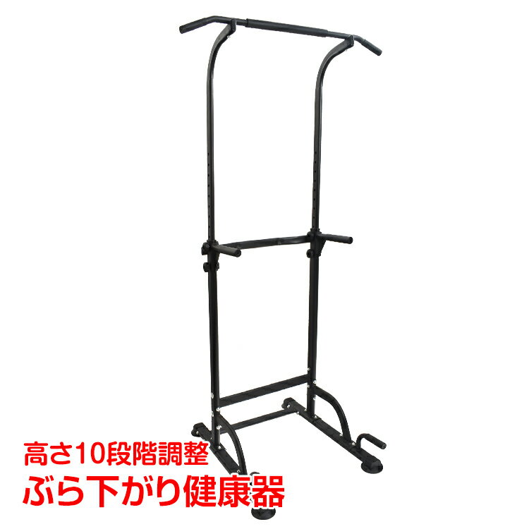 【期間限定5%オフCP】ぶら下がり健康器 ぶらさがり健康器 簡易 チンニング スタンド コンパクト 懸垂マシン 筋トレ トレーニング 美容トレーニング ストレッ...