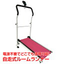 \★GW中は店内全商品 楽天ポイント5倍★/ルームランナー 自走式ルームランナー 自走式 2色 ランニングマシン ランニングマシーン 運動 ウォーキング ジョギ...