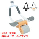 \★マラソン期間全品5%OFFクーポン★/腹筋ローラー プランクトレー...(4)