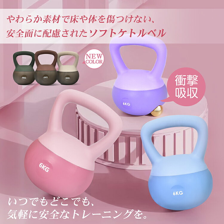 ��26(��)��5�󥪥�CP�ۡ�TV��sns�����ꡪ�����եȥ��ȥ�٥� 4kg 6kg 8kg 10kg �磻�ɥϥ�ɥ� �׷�ۼ� �ȥ졼�˥� �������� ������������ �ɽ� ���餫�Ǻ� �����䤹�� ��ư��­��� �������ץ��å� �ҥåץ��å� �˽����� PVC �����󥰱�ư